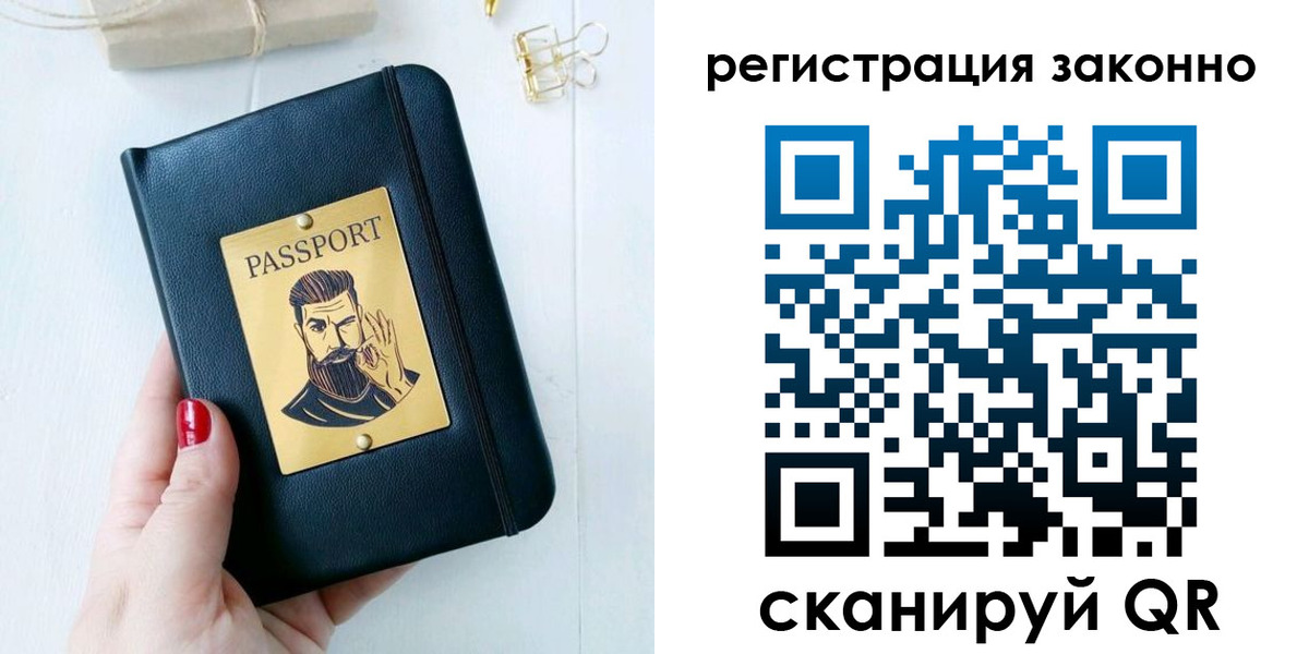 временная регистрация купить в Клинцах