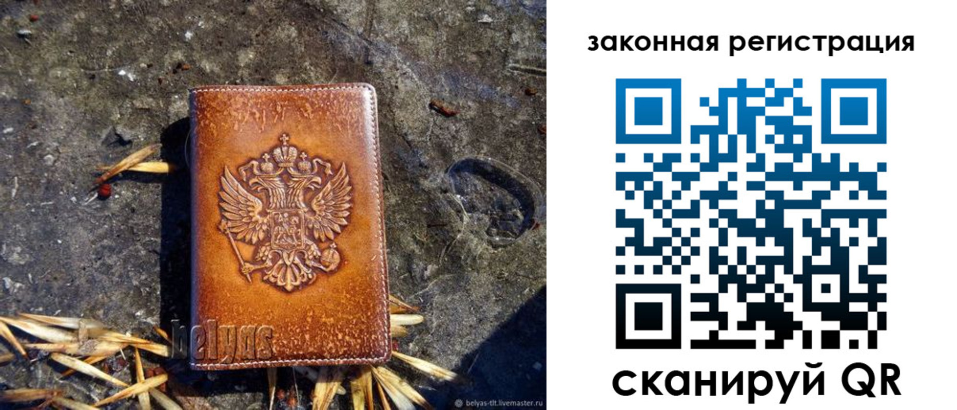 временная регистрация собственник в Клинцах