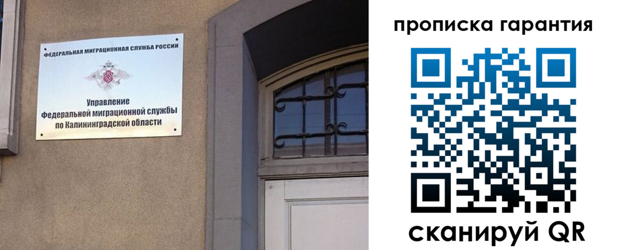 прописка иностранных граждан в Клинцах