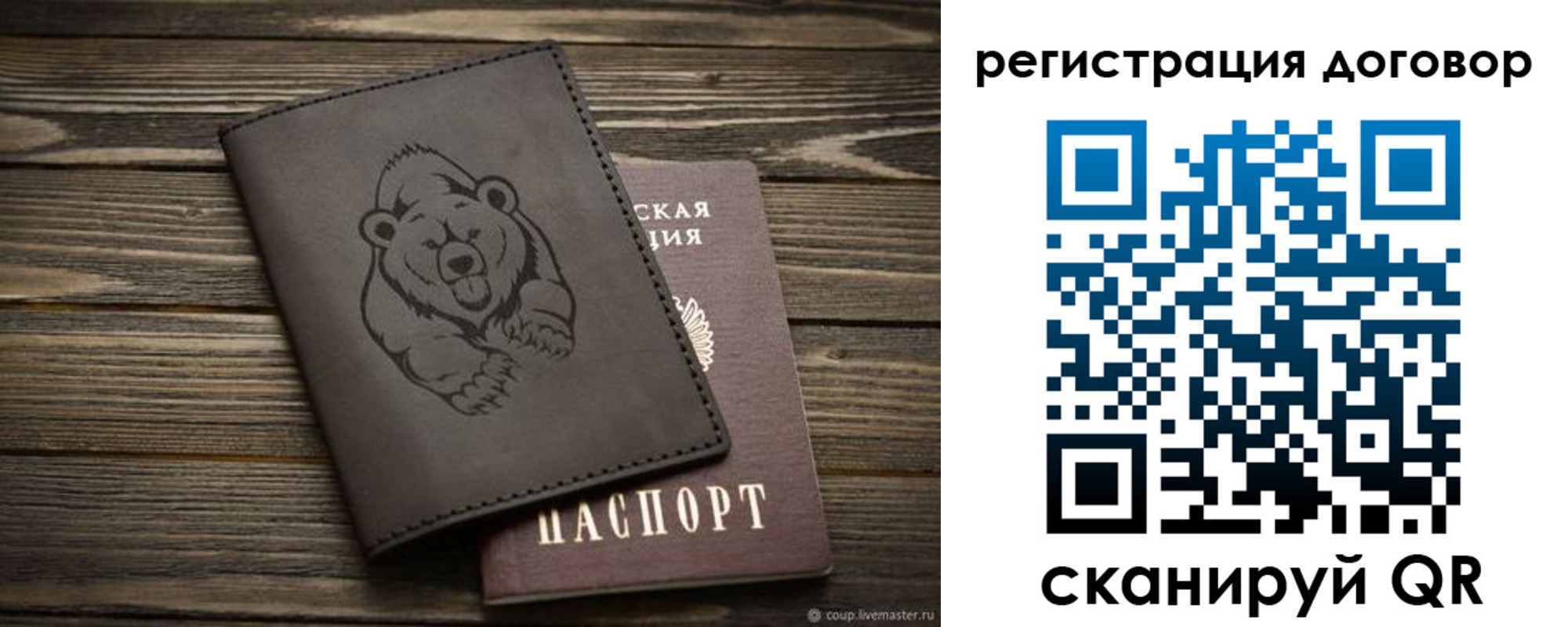 прописка для работы в Клинцах