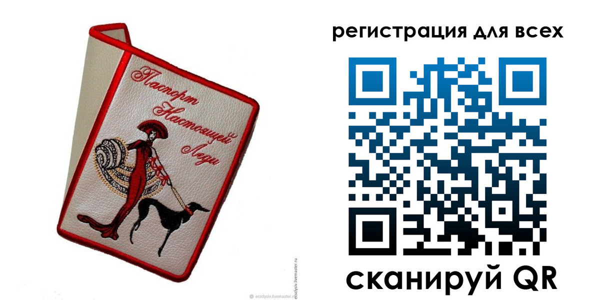 временная регистрация собственник в Клинцах
